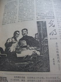 含高校招生重大改革专辑原版报合订本：光明日报(1977年10月)毛主席华主席巨幅标准像、国庆28周年盛大活动、华主席题词手迹、林枫追悼会、军委授吴志国雷锋式的好连长称号、中央党校开学典礼、记方宗熙、俞启慧木刻、记农民科学家陈永康、野心家迟群、记侯振挺、教育部召开高校招生工作会议、社论《全面衡量择优录取》、教育部负责人就今年全国高考招生工作中的若干问题答记者问、林宏基油画、夏革武刊头剪纸等