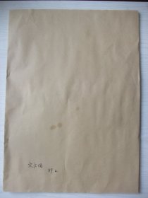 原版合订本：文汇报(1988年2月)嵇伟散文、记同济大学毕业生李建云、马文杂文、朱屺瞻谈＂百岁画展＂的创作、木兰拳传人应美凤、访获国家自然科学奖一等奖获王德宝、记瓷塑艺人柳仲华、萧丁杂文、方仁工《教育札记》系列、矫毅与他的《生肖印谱》、黄万盛《新权威主义批判答问录》、记盒景艺术家盛定武、凤凰杂文征文专辑(何兰生刘安仁邵燕祥余秋雨拾风杂文)、周同庆教授逝世、高盛麟逝世、叶尚志记《教育的呼喊和畅想》等