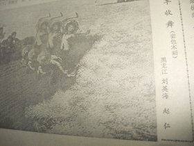 含党的十大专辑原版合订本：光明日报(1973年8月)赵志田中国画、朱铁川中国画、贾兴桐油画、徐希张广一组速写《人民公社纪事》、李恩清《七里营公社散记》、张铁生一份发人深省的答卷、记好医生石兰峰、刘英海赵仁套色木刻、王广艺版画、韦智仁版画、工人的画(王慎艺韩恒斌傅东星巩中立张金武刘钊祝益民等画作)、赵忠贵诗、谢谢炳锁《炼钢厂的年轻人》、中国共产党第十次全国代表大会新闻公报、第十届一中全会新闻公报等