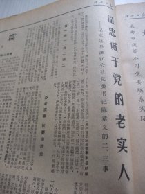 原版报合订本：江西日报(1972年8月)该合订本报纸充满那个特殊年代的时代色彩，是研究江西那个特殊年代的真实史料。贾全乐小说《枫树桥》、黄任佑革命故事《比翼齐飞》、记共大上犹分校工人教师田杰才、记都兰县委副书记王开岐、记广丰县河北公社党委书记刘汉苟、记安远县濂江公社党委书记陈章义、记崇义县知青朱菊芳、李南伦小说《二遇杨茹》、吕名城诗、晴峰诗《女哨兵之歌》、记一八四医院传染科副主任肖勇、周晓峰画作等