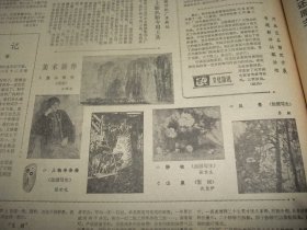 原版报合订本：天津日报(1979年5月)记青年劳模宋鼎康、天津港务局职工医院院长冯德华追悼会、原市房屋修建工程公司经理石仲恒追悼会、张兆年宣传画、刘家福水粉画、老红军谢贵云追悼会、原天津畜产进出口公司副经理雍鼎臣追悼会、新兵王子厚和他的战友、市京剧团李英杰穆祥熙演出的三岔口、记市特等劳模宁书勤、记天津籍二等功臣冯广仁、宁远源副教授追悼会、怀念诗人郭小川专号、天津市文史馆馆员陶振武先生追悼会等内容