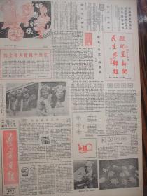 含《摄影天地》专刊创刊号原版合订本：辽宁日报(1986年2月)我省1985年体育十佳运动员简介、新春诗会(胡世宗鲁娟姚莹于宗信息唐一力杜德宽孙茂来孙丕任诗作)、沈延毅书法、烹饪雕刻新秀杨瑞亮、钟振林画作、春节专刊、《飞车世家》和蔡二宝、黄伯轩和无煤柱开釆、记老龙口酒厂酿酒工程师王彦、邵宇与杜鹃花、记真空冶金专家韩耀文、省政府追授潘思良荣誉称号大会、记高级工程师王征和、施晓伟散文、陈秀庭诗、田青诗等