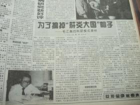 原版合订本：健康报(1995年5月)有记院长康曼丽、访八位卫生系统全国先进工作者高煜章马竹卿曾梅金陈竺颜玉东邓威特林明美顾玉东潘春娟、记杰出青年王富龙、访安丽、高哲石秦娟娟伉俪、记院长马俊义、记院长柳建国、邓家五姐妹五护士、文传邹治文伉俪、邹瑞芳孙静霞获南丁格尔奖、记院长何梦乔、记院长赵克然、记军事医科院长吴祖泽、杨秉煌张亚文伉俪、记邓蓉仙及战友、记院长张俊玲、毛江森的科研模式探析、记院长郭长水等