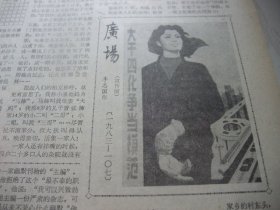 原版报合订本：北京日报(1983年12月)北京市委政法委委员刘广钰逝世、杨兆三连环画《聪明的孙亮》、蔡云国画《黄道婆》、于福庚连环画、李铁树粉画《黎明》、记北航数学副教授李心灿的事迹、李志国宣传画《大干四化爭当模范》、张镒小说《金子》、医德高尚的罗慰慈大夫、韩平韩宁版画《暮归》、蔡云国画《明代科学家徐光启》、纪念毛泽东诞辰九十周年活动、访老红军战士叶青山、晁锡弟连环画《毛主席练游泳的故事》等内容