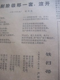 原版报合订本：文汇报(1974年1月)徐升隆中国画《插秧季节》读后、林悦画作，沈炳龙小说《闯新路》、沈琼套色木刻《丝绸之路》、王荆岩诗、戴荷莲诗、李柯夫木刻、黄清琪中国画、王树声追悼会、蒋桂福革命故事《送礼的风波》、吕长河诗、毛用坤杜建国组画《军民情谊深》、谢其规诗、严祥炫诗、陈纪仁宣传画、上海市军民春节联欢大会、上海教育界讨论刘丽华谈话记录侧记、吴敏年画、瞿谷寒奚国荣新风俗画《农村即景》等