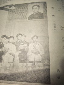 原版合订本：四川日报(1975年8月)馆藏品佳。毛主席军装巨幅像、孔凡禹故事《金鱼后面》、隋贵民木刻、记土壤学家侯光炯、辛志超先生在京逝世、藏族蜀康散文《娜尔布》、周光荣散文《水文赞歌》、韩硕中国画、记回乡知青罗琼秀的事迹、艾湫相声《医院喜剧》、周企旭金钱板、吴健油画《党课》、黄亮故事《金钥匙》、舒扬诗二首、杨小舟王迎春油画《向毛主席汇报》、杨世运诗二首、记彭县县委书记张作干的事迹等内宏