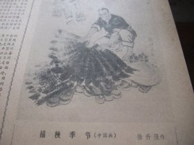 原版报合订本：文汇报(1974年1月)徐升隆中国画《插秧季节》读后、林悦画作，沈炳龙小说《闯新路》、沈琼套色木刻《丝绸之路》、王荆岩诗、戴荷莲诗、李柯夫木刻、黄清琪中国画、王树声追悼会、蒋桂福革命故事《送礼的风波》、吕长河诗、毛用坤杜建国组画《军民情谊深》、谢其规诗、严祥炫诗、陈纪仁宣传画、上海市军民春节联欢大会、上海教育界讨论刘丽华谈话记录侧记、吴敏年画、瞿谷寒奚国荣新风俗画《农村即景》等