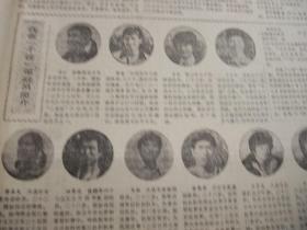 含《摄影天地》专刊创刊号原版合订本：辽宁日报(1986年2月)我省1985年体育十佳运动员简介、新春诗会(胡世宗鲁娟姚莹于宗信息唐一力杜德宽孙茂来孙丕任诗作)、沈延毅书法、烹饪雕刻新秀杨瑞亮、钟振林画作、春节专刊、《飞车世家》和蔡二宝、黄伯轩和无煤柱开釆、记老龙口酒厂酿酒工程师王彦、邵宇与杜鹃花、记真空冶金专家韩耀文、省政府追授潘思良荣誉称号大会、记高级工程师王征和、施晓伟散文、陈秀庭诗、田青诗等