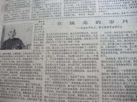 原版合订本：人民日报(1981年2月)山西省委为谢振华曹中南平反、记上海瑞金医院院长傅培彬、春节团拜会、宋仁贤年画、杨明年画、王宝贵年画、回忆张友清、京剧演员胡芝风、记围棋家过惕生、记湖南医学院陈祜鑫、访老红军贺福祥、记著名老中医郭士魁、怀念吕振羽、在蔡希陶病危的时候、悼史学家顾颉刚、记治沙专家施及人、访钢铁专家杨树棠、记北京市食品研究所长刘震、杜新民杜安棣的《爸爸许建国的教诲永远激励我们前进》等