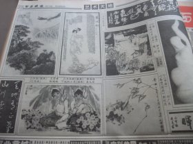 原版合订本：西安晚报(1999年4月)中小学生优秀作文选(刘阳陈希于文王晶吴陈尧张少倩党曦高菲靳相宜崔芃赵威史倩张婷孙楠柳杉等作文)、君彦保书法、艺术天地(张学德樊洲解千吉王宗曾李清逸袁大安张鸿钧郭利杰祈广来回作品)、党川贵书法、访歌唱家安金玉、韩笑八岁书法、陈斌国画、叶炳喜书法、张维宁国画、张政飚书法、薛天宝国画、陈泽秦书法、翟荣强国画、刘文善书法、马俊尤国画、杨光利国画、画家刘智怀写意、