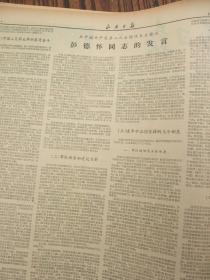 含党的八大专辑原版合订本：山西日报(1956年9月)有青年团山西省第三次代表大会闭幕、侯马市即将兴建、宣传画张宗载作、党的八大预备会议、党的八大开闭幕、毛泽东开幕词、刘少奇八大政治报告、邓小平关于修改党的章程的报告、党章全文、朱德彭得怀董必武等发言、发展国民经济的第二个五年计划、八大选出的中央委员和候补委员名单、八届一中全会选出新的中央机构名单、李顺达申纪兰等六人获增产模范称号等