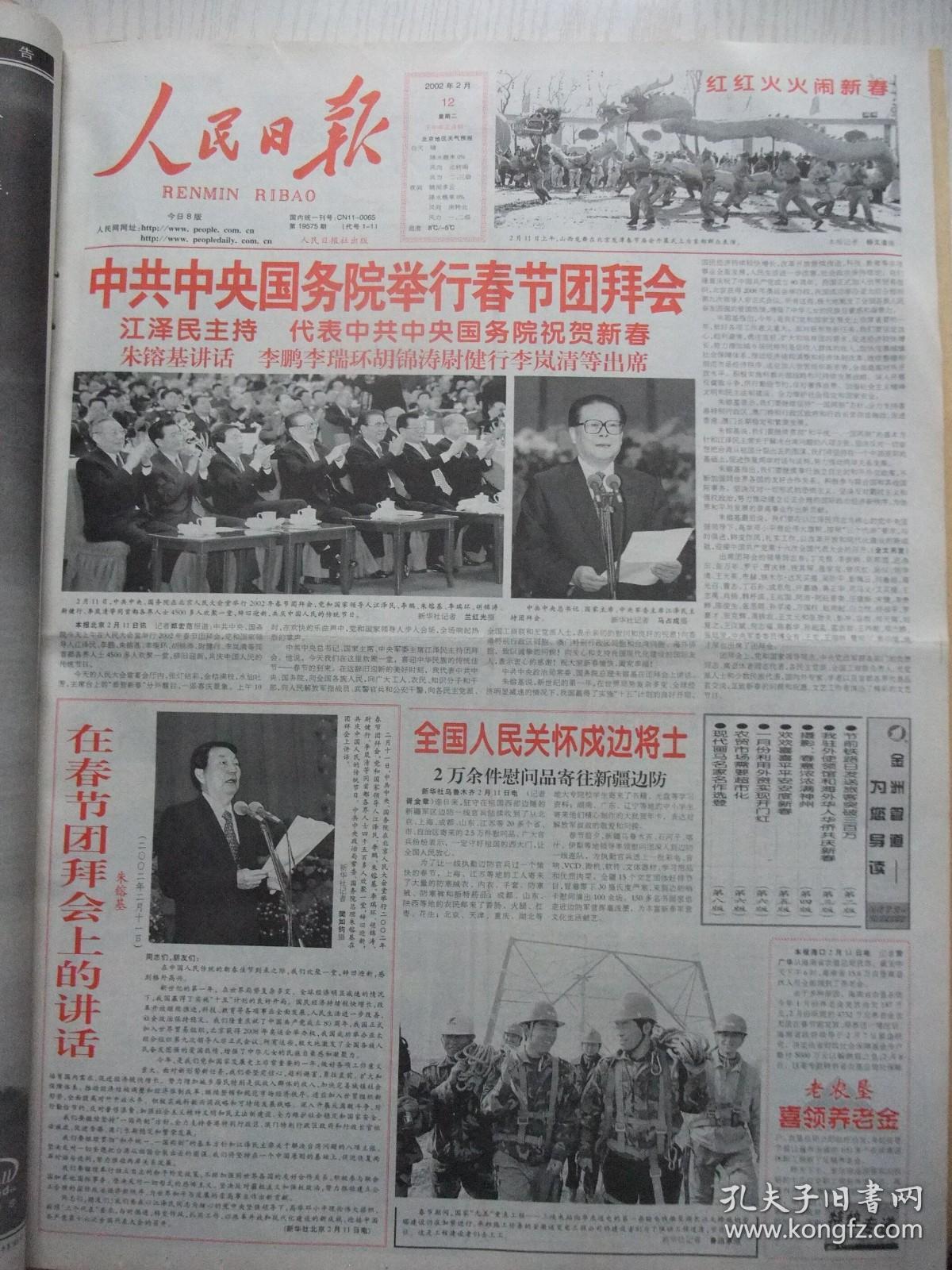 中国日报合订本(中国日报合订本咋大幅度涨价呢)