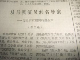 原版合订本：工人日报(1985年4月)访李崇淮教授、记全国武术散打冠军李冰、访冯之浚、刘耀辉刊头画、吕稚椿刊头书法、记松滋县京剧演员杨至芳、大刀王五其人、访体操新秀杨岳山、访为南极长城站作画的毛文彪、金马哲理散文、肃静《诗贵形象》、记北京京剧院迟金声、记杨文琴破世界纪录、李伯钊遗体告别仪式、乌兰夫题词手迹、金涛《南极纪事》、汤保华小说、卢国忠篆刻、蒋有德诗、张良火诗、南洪申木刻、记举重选手王焕斌等