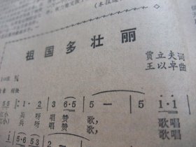 含四届全国人大会议专辑原版合订本：解放日报(1975年1月)宋勇散文、马振声中国画、路野诗、贾立夫词王以卓曲、一兵词王京其曲、孙国岐张洪赞油画、李富春追悼会、周树桥油画、记培明中学学生汪惕自、党的十届二中全会公报、第四届全国人大第一次会议新闻公报、宪法、张春桥关于修改宪法的报告、周恩来政府工作报告、里谷宣传画、定钊宣传画、谢其规诗、江南春姚中玉宣传画、俞福星散文、翁承伟水粉画、张锦标庞卡年画等内容