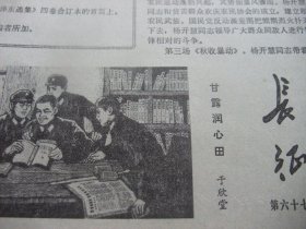 含党的十一大专辑原版合订本：解放军报(1977年8月)毛主席华主席军装巨幅像、庆祝建军五十周年活动、张义潜画作、孟晋元崔森林油画、邢万生诗、刘秋群诗、老红军窦兰田逝世、于欣堂画作、王君亚诗、韩作荣诗、方志敏遗骨安葬仪式、老红军杨平逝世、装甲兵副司令员宋庆生逝世、硬骨头六连标兵群像、党的十一大新闻公报、十一大一中全会新闻公报、政治报告、修改党章报告、党章、刘仁庆宣传画、军委授梁忠孟雷锋式好干部称号等