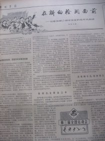 原版报合订本：解放军报(1975年9月)馆藏品佳。记广西三江县武装部长朱光、刘仁庆国画、北京卫戍区原副司令员石志本逝世、第三届全运会、原山东省临沂地区公安大队大队长郑占海逝世、邓小平江青姚文元等在大寨参观、记南京部队某部战士周新海、部队年画新作(汪洋翟忠义何国华黄讯娄德智王天胜季道奎董凤山高少飞秦大虎舒展殷培华画作)、老红军赵世杰逝世、老红军刘毅逝世、老红军赖尚荣逝世、李秉刚年画、陈如鹏年画等