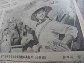 原版合订本：南方日报(1976年12月)馆藏品佳。钟逸人散文《心声》、蔡宗周诗、余其万版画、夏永开诗、我国又成功发射一颗人造地球卫星、批判江青一九七二年八月在广州的一次讲话、姚成友诗、李英龙散文、张绍诚宣传画、揭穿四人帮伪造临终嘱咐的大阴谋、江青窜到海南干了些什么、毛泽东《论十大关系》、周树桥油画《毛主席关怀我们社里人》、崔合美散文《韶山红日永放光芒》、陈定颐诗、黄焕新诗、辛继宁诗等内容