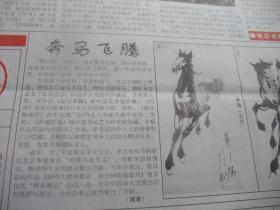 原版报合订本：中国新闻出版报(2002年8月)馆藏品佳。彭长城谈《读者》的营销策划之道、记光明日报社记者杜弋鹏、怀黑枷同志、作家陆天明谈反腐文学创作心路、访著名画家程大利、访石油大学出版社美术编辑傳荣治、陈日新简介及画作、访吉林人民出版社总编辑樊希安、访上海东方网总编辑徐世平、天津日报报业集团成立、访中国工人出版社社长王晓龙、访明天出版社社长刘海栖、第五届全国百佳新闻工作者名单等内容