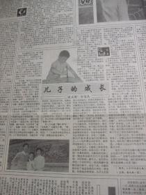 原版合订本：文汇报(1991年10月)有庆祝建国42周年专版、秋艳(国画)曹简楼作、松石斋主宋文治、深秋时节(国画)毛耀明作、首届上海科技节、本市90年度科技进步一等奖名单、彭荆风印象、纪念辛亥革命八十周年、上海城雕专版、刊头画赵竹鸣作、母之爱(水彩画)赵国明作、观韩天衡画、白丁自创新法画山河、刊头国画张庆德作、李保田的绘画与木雕、记南浦大桥主桥设计负责人张介望、赵宏本与百猴图、贾植芳先生散记等