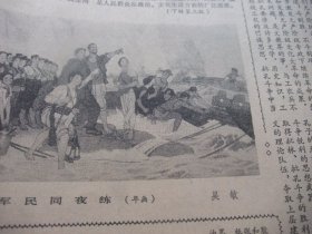 原版报合订本：文汇报(1974年1月)徐升隆中国画《插秧季节》读后、林悦画作，沈炳龙小说《闯新路》、沈琼套色木刻《丝绸之路》、王荆岩诗、戴荷莲诗、李柯夫木刻、黄清琪中国画、王树声追悼会、蒋桂福革命故事《送礼的风波》、吕长河诗、毛用坤杜建国组画《军民情谊深》、谢其规诗、严祥炫诗、陈纪仁宣传画、上海市军民春节联欢大会、上海教育界讨论刘丽华谈话记录侧记、吴敏年画、瞿谷寒奚国荣新风俗画《农村即景》等