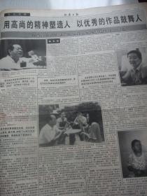 原版合订本：山西日报(1995年7月)访山西农大党委书记白纯洲、王佑刊头书法、治疗骨质增生专家王荣、访问杨巨奎、记山大校长彭堃墀、记书法家王治国、访青年晋剧演员谢涛、舞蹈学者唐满城、韩岱春逝世、吕维翰逝世、罗恩锡逝世、郭曾遗体告别仪式、何国位印象、记运动健将李亚东、滕传枢国画、徐涛刊头书法、智能仪器专家张文栋、记青年京剧演员李胜素、记一级编剧赵越、王秀芳小记、张晓亚一席谈、于廷水小记、乔峰山逝世等