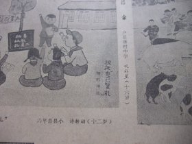 原版合订本：陕西日报(1974年6月)馆藏品佳。户县柳绪绪画作、黄羊保宣传画、李永贵宣传画、王应夫儿童故事、燕平孝宣传画、许转动十二岁儿童画、巩补星十六岁儿童画、赵军十一岁儿童画、张革文十岁儿童画、批判我省出現的黑画坏画，高学敏剪纸、傅恒学速写组画、徐业夫逝世、赵坤汉画作、省对外贸易局副局长高馥宇逝世、袁永平散文、吕智凯宣传画、李红宣传画、老红军李升堂逝世、记大乡知青张广仙、记延川县团干焦玉海等