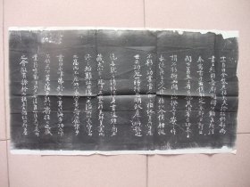精品拓片