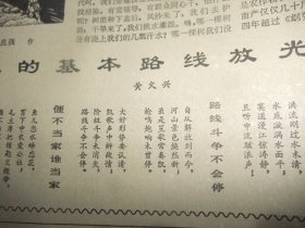 原版合订本：南方日报(1974年11月)馆藏品佳。沈仁唐散文《万木千花绿雷州》、毛主席接见外宾、杜应强版画《广积粮》、1974年全国跳水水球比赛大会侧记、黄火兴诗五首、记1974年秋季广州中国出囗商品交易会、东莞县太平镇红旗小学等三间小学革命儿歌选(叶旭春万永红欧灿光卢伟光陈映徽除珍陈肖娟胡培基王明珍李秀兰方惠英王永球陈向东陈建波黄玉珍罗润堆梁寿权王国强等学生儿歌)、广东省第二次贫下中农代表大会等