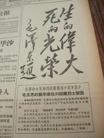 含毛主席题词和刘胡兰遗体迁葬专辑原版合订本：山西日报(1957年1月)有元旦专刊、龚艺岚新年画、省工会积极分子代表会议、林锴年画、连环画李玉滋王永豪绘、杨文秀年画、社论纪念刘胡兰遇难十周年、毛主席给刘胡兰题词手迹、毛主席给刘胡兰题词送往刘胡兰陵园、刘胡兰永远活在人们心里画刊、省各界及文水县人民纪念刘胡兰遇难十周年大会、刘胡兰遗体迁葬新建的刘胡兰陵园、刘胡兰父亲刘景谦(图)、母亲胡文秀(图)等内容