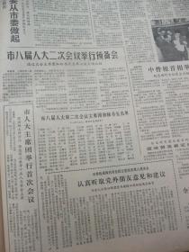 原版报合订本：解放日报(1984年3月)馆藏品佳。有记曹宏森戴春英辛福结合三十年、华山抢险始末、访上海交大翁史烈教授、一代弹词名家徐丽仙病逝、李淑俊再获重大科研成果、记女博士张颖之、记改革者步鑫生、徐丽仙在弥留之际、鲁思逝世、致公党上海市委员会成立、董寅初当选为主委叶鸿宝吴肇光任副主委林铮墉任秘书长、曲作民逝世、上海市政协六届二次会议开幕闭幕、上海市八届人大二次会议开幕闭幕等内容