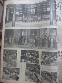 含粉碎四人帮专辑原版合订本：解放日报(1976年10月)国庆27周年活动、孙敬会李明媚中国画、胡万春散文、汤义勇宣传画、瞿谷寒国画、里谷宣传画、关于建立毛主席纪念堂和出版毛泽东选集第五卷的决定、胡振郎国画、我国成功一次地下核试验、首都150万军民庆祝华国锋任中共中央主席和粉粹四人帮、上海百万军民庆祝大会、各省市自治区和各总部兵种各大军区庆祝盛况、各省市自治区和各总部兵种给华主席党中央致敬电等