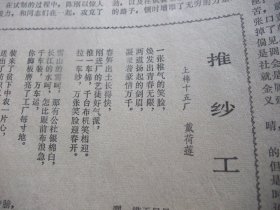 原版报合订本：文汇报(1974年1月)徐升隆中国画《插秧季节》读后、林悦画作，沈炳龙小说《闯新路》、沈琼套色木刻《丝绸之路》、王荆岩诗、戴荷莲诗、李柯夫木刻、黄清琪中国画、王树声追悼会、蒋桂福革命故事《送礼的风波》、吕长河诗、毛用坤杜建国组画《军民情谊深》、谢其规诗、严祥炫诗、陈纪仁宣传画、上海市军民春节联欢大会、上海教育界讨论刘丽华谈话记录侧记、吴敏年画、瞿谷寒奚国荣新风俗画《农村即景》等