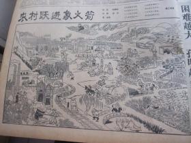 含山西大跃进文图并茂史料原版合订本：山西日报(1958年7月)我国跨进原子能时代、全国小麦总产量超过美国、柯璜祝词手迹、风俗画《一天等于二十年》苏光赵梅生柯南许福初李子龙作画；韩文洲作诗、李宏仁宣传画、巨幅风俗画《农村跃进象火箭》苏光赵梅生柯南俞洁凤仙画、唐仁均诗、晋南区今年要亩产千斤粮、各个地区争麦王、全国夏粮空前丰收小麦总产量起美国、钢铁并举洋土并举以钢为钢、1958年第一批小麦丰产受奖名单等