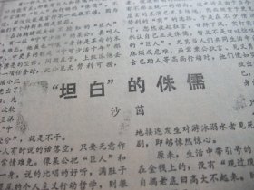 含国庆38周年和党十三大开幕专辑原版合订本：羊城晚报(1987年10月)向明诗、体育城雕塑和李炳荣罗丽芳夫妇、张地茂木刻冯麟煌配诗、杨山诗三首、李其宏小说、程刚小说、洪泓诗、余英茂小说、吴丽嫦散文、梁凤莲花非花系列、周志俊小说、筱敏散文、叶剑英灵骨安放仪式、罗明橘追悼会、沙茵杂文、中共十三大开幕、何国华木刻、杨声灿小说、王琪油画、梁铭光宣传画、欧外鸥诗、于最诗二首、时装模特李秀的梦、渔家女宋美岩等