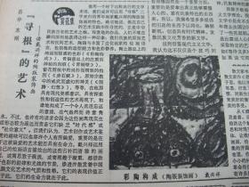 原版报合订本：文汇报(1986年7月)馆藏品佳。有上海市委表彰的十三位优秀党员事迹简介、邵飘萍铜像在金华落成、胡若思中国画、读戴兴祥的陶版装饰画、市文联副主席冯岗病逝、季崇宪国画、悼念陈同生、怀念白备伍、访著名指挥家曹鹏、高仁岐油画、记玉雕新秀刘忠荣、江苏戏曲两新人张虹江其虎、顾怀成中国画、刘侃生国画、胡永凯油画、胡风传(梅志著)、杨天培中国画、南汇县人民抗击龙卷风画刊、杨顺泰水粉画等内容