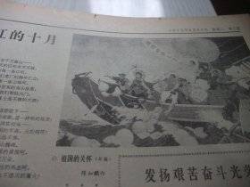 原版报合订本：解放军报(1975年9月)馆藏品佳。记广西三江县武装部长朱光、刘仁庆国画、北京卫戍区原副司令员石志本逝世、第三届全运会、原山东省临沂地区公安大队大队长郑占海逝世、邓小平江青姚文元等在大寨参观、记南京部队某部战士周新海、部队年画新作(汪洋翟忠义何国华黄讯娄德智王天胜季道奎董凤山高少飞秦大虎舒展殷培华画作)、老红军赵世杰逝世、老红军刘毅逝世、老红军赖尚荣逝世、李秉刚年画、陈如鹏年画等