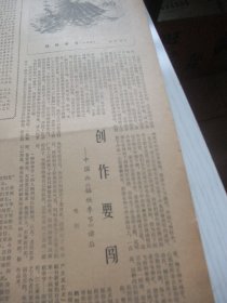 原版报合订本：文汇报(1974年1月)徐升隆中国画《插秧季节》读后、林悦画作，沈炳龙小说《闯新路》、沈琼套色木刻《丝绸之路》、王荆岩诗、戴荷莲诗、李柯夫木刻、黄清琪中国画、王树声追悼会、蒋桂福革命故事《送礼的风波》、吕长河诗、毛用坤杜建国组画《军民情谊深》、谢其规诗、严祥炫诗、陈纪仁宣传画、上海市军民春节联欢大会、上海教育界讨论刘丽华谈话记录侧记、吴敏年画、瞿谷寒奚国荣新风俗画《农村即景》等