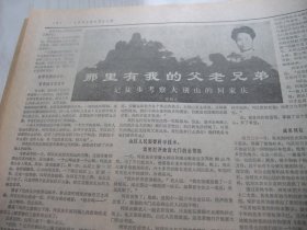 原版报合订本：中国青年报(1986年5月)徐治平散文、夏任凡的沉浮给人们的思考、书法苑地(程安苏玉清张勇韩滨伟管琳施坚唐长兴陈振荣书法篆刻)、李百炼追寻＂最佳生态位＂、首届上海青年美术作品展选(陈予钢冯林景油画)、青年的画(胡军俞文杰李建林中谷卢景春邱索刘耀辉作品)、介绍青年画家杨守炉的无笔合成画、记徒步考察大别山的何家庆、聂鑫森和他的创作、孙云晓儿童文学《对话》、丁大伟九岁画作、韩维伟九岁画作等