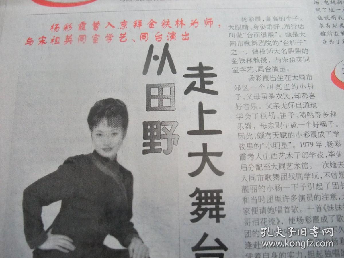 原版报合订本：山西日报(2003年7月)馆藏品佳。杨彩霞从田间走上大舞台、陈建明《我画古寺怀贤》、记运城市纪检委副书记梁雨润、孙延林书法作品选登、读女画家李峰的画．印坛才子李元茂、记武乡新世纪文武学校董事长崔俊宏、原山西农业大学党委书记安振逝世、晋商文化三家谈一一访吴慧张正明孔祥毅、我省第九次妇女代表大会、选举出省妇联新一届领导班子梁豫秦当选为省妇联主席、校园时尚女画家庞小松、汤松翰画虎初探等内容