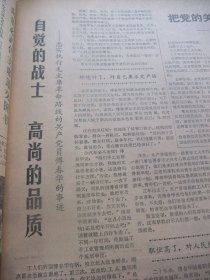 含中日两国正式建交重大事件原版合订本：光明日报(1972年9月)第一届亚洲乒乓球锦标赛开闭幕、亚乒联盟第一次代表大会在京开闭幕、何香凝追悼活动及安葬仪式、记沈阳部队二三0医院副院长梁起鹏、记六四一二工厂党委副书记郑俊斋、记傅春华的事迹、记老红军张文忠、通讯一一大渡河上万木流、赵桂芳赵连璧破五项全国射箭纪录、老教授蒲蛰龙的青春、毛主席接见日本首相、中日两国政府联合声明、中日两国政府联合声明签字仪式等