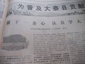 含四川省第一次上山下乡知青代表大会专辑原版合订本：四川日报(1975年11月)缪敏傅恒向小壮革命故事、刘树文画作、赵斌黄伯亨四川清音、友霖宣传画、省首次上山下乡知青代表大会、梅跃农等十三名知青标兵简介、知青双先会发言选登(刘裕恕孙传琪梅跃农蓝真有曲比吉甫惹巫方安黄先汉)、藏族意西泽仁文、杨绍淮文、林弦歌词、赵宏画作、马胜前画作、邓绪东相声、富和道俊四川车灯、卓昌勇画作、记老红军廖忠文、马金胜小说等