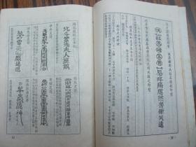 稀见老皇历（2001年）【内含：灵符、镇诸煞神符、推算人命贵贱衣禄多寡图表、神灵谱香24法等珍贵内容】