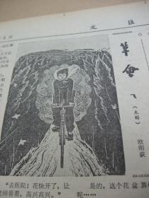 原版合订本：文汇报(1985年3月)馆藏品佳。有上海优秀社会服务工作者获奖名单、欧阳荻木刻画、怀念爸爸刘思慕、记推拿医师顾杭沪、愚楼主人应野平的画、夏葆元油画、隋自更木刻画、关于科技体制改革的决定、向明中学吴思皓满分夺魁、钱国桢追悼会、记工程师居文明、朱道南遗体告别仪式、张志超简介、杨鲁军简介、全国政协六届三次会议开幕、六届全国人大三次会议开幕、访周信芳之子周少麟、居延安简介、记二胡演奏家闵惠芬等