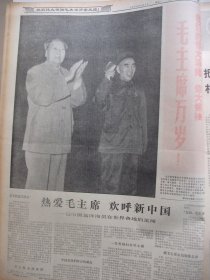 含四川省黑龙江省重庆市革委会诞生原版合订本：山西日报(1968年6月)数幅毛主席林彪巨幅像、四川省革委会诞生和给毛主席的致敬电、向门合学习专版、内务部副部长陈其瑷逝世、毛主席和林副主席接见南京沈阳地区部队干部学习班同志、重庆市革委会诞生、门合日记笔记和言论摘抄、连环画《无限忠于毛主席革命路线的好干部门合》、毛主席林彪接见外宾、黑龙江省各级革委会普遍建立、《毛主席论对敌斗争》语录专辑、记军医龚丕成等