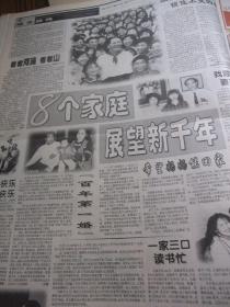 含两个周刊创刊号原版报合订本：中国妇女报(2001年1月)有新年贺词、拜访五位世记老人王王氏王贵原清志胡家芝冯秋萍、千禧宝宝张一明姚雨凝周岁生日(图文)、蒋静张晓沫摘北京网络小姐桂冠、健康生活周刊创刊号、女性消费周刊创刊号、8个家庭展望新千年、记女画家刘爰、黄启璪送别仪式在京举行、黄启璪同志生平、记云南芳泽食品有限公司董事长陈金兰、追梦人郭燕、张博唤爱心如歌医术如神、网络女人张静、春节专刊等