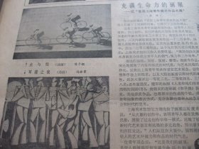 原版报合订本：中国青年报(1986年5月)徐治平散文、夏任凡的沉浮给人们的思考、书法苑地(程安苏玉清张勇韩滨伟管琳施坚唐长兴陈振荣书法篆刻)、李百炼追寻＂最佳生态位＂、首届上海青年美术作品展选(陈予钢冯林景油画)、青年的画(胡军俞文杰李建林中谷卢景春邱索刘耀辉作品)、介绍青年画家杨守炉的无笔合成画、记徒步考察大别山的何家庆、聂鑫森和他的创作、孙云晓儿童文学《对话》、丁大伟九岁画作、韩维伟九岁画作等