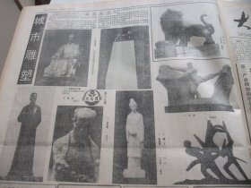 原版合订本：大众日报(1992年8月)馆藏品佳。原省科委副主任王华逝世、城市雕塑选刊(潘连三雕塑《鲁迅》、陈佶生雕塑《白求恩》、王兆善遗作《李清照》、劳迟雕塑《劳迟》、池清泉雕塑《开拓》)、王石麟和莱州玉浮雕壁挂、黄汝清画作《漓江春雨》、我省狄涛夺冠、作家李準书法、高凯明散文、田丰木刻《乡间》、田长尧散文、晓刚中国画、邓晓川书法、刘德昭书法、王征远画作、第三届山东十杰青年揭晓及名单等内容