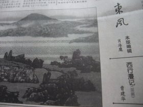 含邓小平逝世专辑原版合订本：光明日报(1997年2月)读林丰俗山水画、孙日晓新作、秦基伟逝世、记杭州高级中学校长齐栋、夏家骏题词手迹、冯庆油画、陈根兴书法作品选、李才旺简介及画、应天齐和他的西递村艺术馆、英雄妻子李玉枝、胡志祥素描、访陈原、刘靖基逝世、告全党全军全国人民书、全国人民和国际社会悼念邓小平、邓小平历史著名照片、送别邓小平、十万群众挥泪送小平、邓小平追悼大会、名师郑人凯(图)、曹建华国画