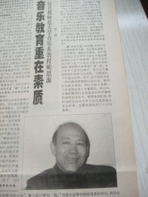 含九届全国人大专辑原版合订本：光明日报(1998年3月)访王大中院士、全国人大和政协九届一次会议开闭幕、新当选政协和国家领导人简历、国务院组成人员简历、侯仁之院士家趣、陈俊愉院士家训、昆虫学家张广学(图)、邓广铭逝世、访姚思源、王桓升与曾孙女图、王涛院士家训、胡继高画展在波兰、贾庆棠校长(图)、姚峻(图)、郭慕孙院士家趣、李才旺书画、访画家张国志、王富龙获国际医学大奖、画家孔仲起、陈默然书法等