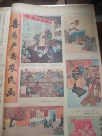 原版合订本：解放日报(1974年4月)郁俊英沈金祥革命故事《博斗》、王捷诗《晨曲》、杨福林梁前刚散文诗、上海市委召开批林批孔经验交流大会、对外友协副会长丁西林先生逝世、施宁小说《演出前后》、单联孝宣传画《做人要做这样的人》、上海市和大坂市正式结成友好城市、评金欧的国画《孩子在成长》、谭辉散文、傅作义先生追悼会、钱钢诗二首、曹寿明画作、王忠范诗、户县农民画专刊、翁世荣小说《矿山新松》、李曙白散文诗等